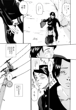 Page 10 of Sono Iki ga Tomaru toki