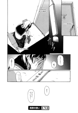 Page 127 of Sono Iki ga Tomaru toki