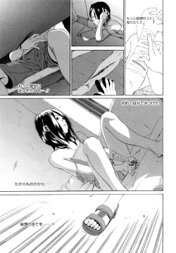 Page 134 of Sono Iki ga Tomaru toki