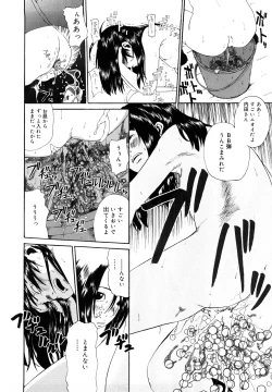 Page 155 of Sono Iki ga Tomaru toki