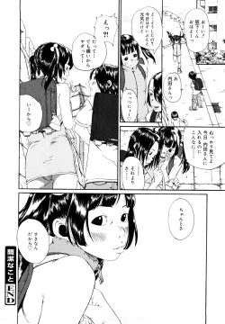 Page 159 of Sono Iki ga Tomaru toki