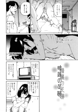 Page 161 of Sono Iki ga Tomaru toki