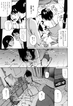 Page 164 of Sono Iki ga Tomaru toki
