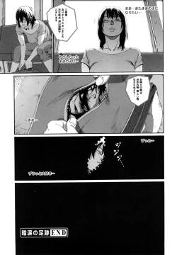 Page 180 of Sono Iki ga Tomaru toki