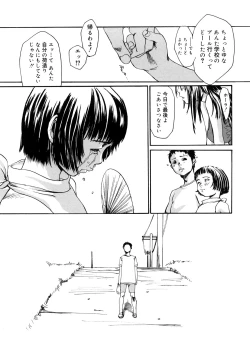 Page 196 of Sono Iki ga Tomaru toki