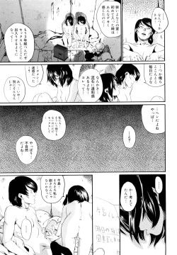 Page 34 of Sono Iki ga Tomaru toki