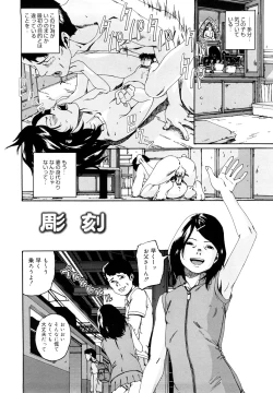 Page 43 of Sono Iki ga Tomaru toki