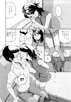 Page 45 of Sono Iki ga Tomaru toki