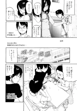 Page 61 of Sono Iki ga Tomaru toki