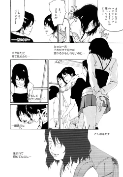Page 63 of Sono Iki ga Tomaru toki