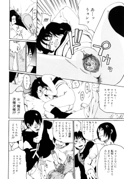 Page 67 of Sono Iki ga Tomaru toki
