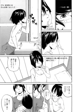 Page 76 of Sono Iki ga Tomaru toki