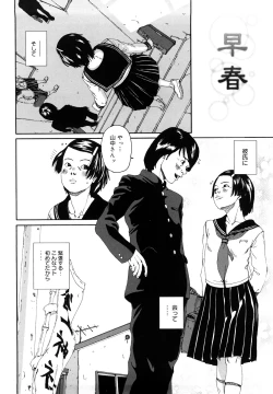 Page 7 of Sono Iki ga Tomaru toki