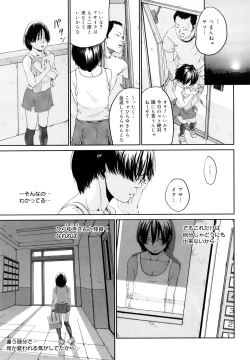 Page 92 of Sono Iki ga Tomaru toki