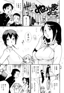 Page 108 of Nikuman Anman