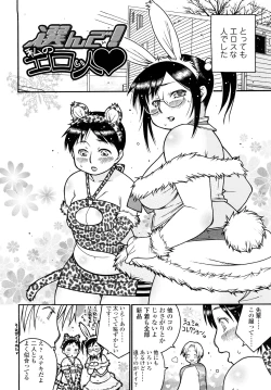 Page 167 of Nikuman Anman