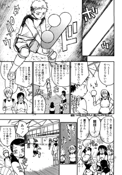 Page 186 of Nikuman Anman