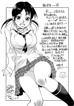 Page 202 of Nikuman Anman