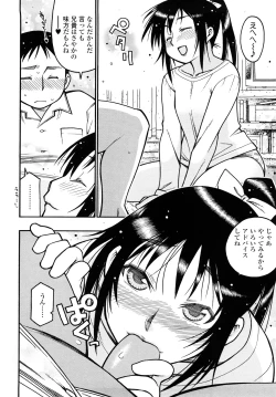 Page 75 of Nikuman Anman