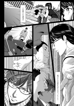 Page 10 of Tooi Kimi ni, Boku wa Todokanai - I can't reach you, far away.