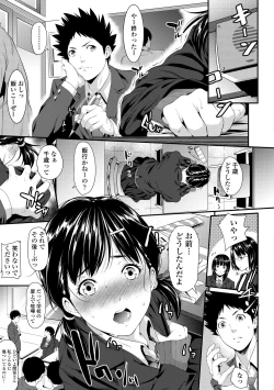 Page 131 of Tooi Kimi ni, Boku wa Todokanai - I can't reach you, far away.