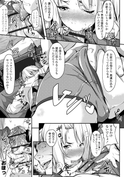 Page 155 of Tooi Kimi ni, Boku wa Todokanai - I can't reach you, far away.