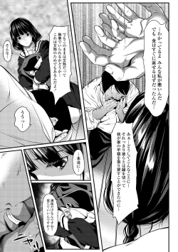 Page 177 of Tooi Kimi ni, Boku wa Todokanai - I can't reach you, far away.