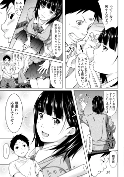 Page 203 of Tooi Kimi ni, Boku wa Todokanai - I can't reach you, far away.