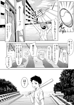 Page 204 of Tooi Kimi ni, Boku wa Todokanai - I can't reach you, far away.