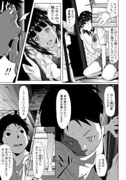 Page 207 of Tooi Kimi ni, Boku wa Todokanai - I can't reach you, far away.