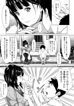 Page 225 of Tooi Kimi ni, Boku wa Todokanai - I can't reach you, far away.