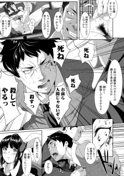 Page 37 of Tooi Kimi ni, Boku wa Todokanai - I can't reach you, far away.