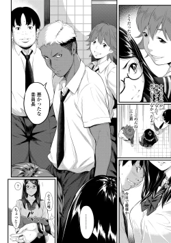 Page 60 of Tooi Kimi ni, Boku wa Todokanai - I can't reach you, far away.
