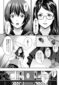 Page 62 of Tooi Kimi ni, Boku wa Todokanai - I can't reach you, far away.