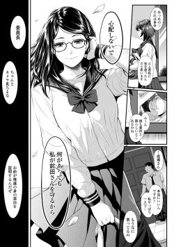 Page 63 of Tooi Kimi ni, Boku wa Todokanai - I can't reach you, far away.