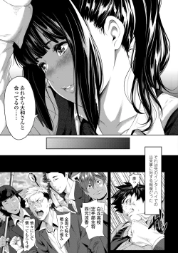 Page 9 of Tooi Kimi ni, Boku wa Todokanai - I can't reach you, far away.