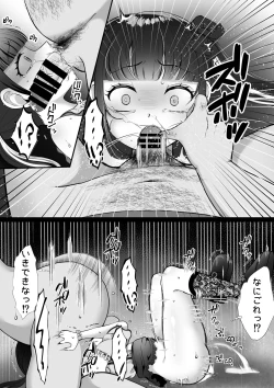 Page 42 of Kareshisan no Onaho ni Narimashita