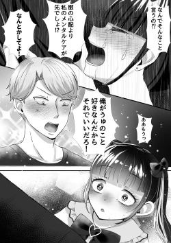 Page 4 of Kareshisan no Onaho ni Narimashita