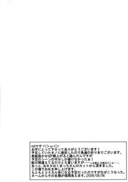 Page 2 of Hime Kishi Tame | Princess Knight Taming