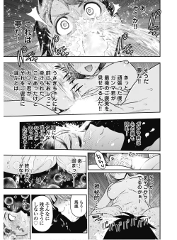 Page 122 of Kono Yo o Hana ni Suru Tame ni