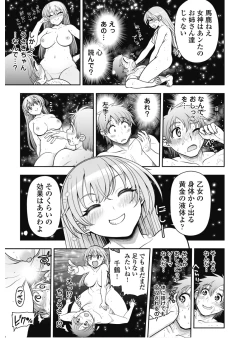 Page 124 of Kono Yo o Hana ni Suru Tame ni