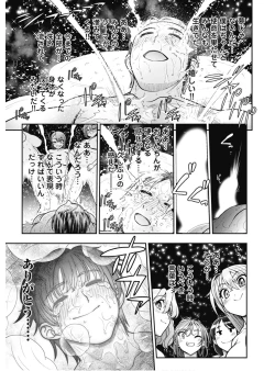 Page 132 of Kono Yo o Hana ni Suru Tame ni