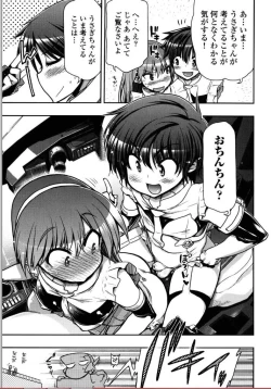 Page 22 of Kono Yo o Hana ni Suru Tame ni