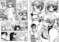 Page 47 of Kono Yo o Hana ni Suru Tame ni