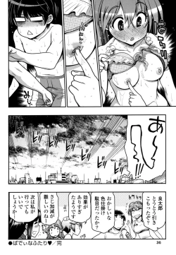 Page 56 of Kono Yo o Hana ni Suru Tame ni