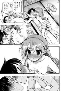 Page 57 of Kono Yo o Hana ni Suru Tame ni