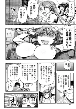 Page 63 of Kono Yo o Hana ni Suru Tame ni