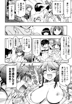 Page 67 of Kono Yo o Hana ni Suru Tame ni