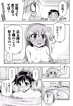 Page 75 of Kono Yo o Hana ni Suru Tame ni