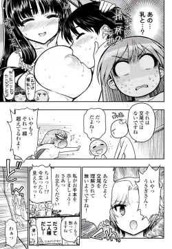 Page 77 of Kono Yo o Hana ni Suru Tame ni